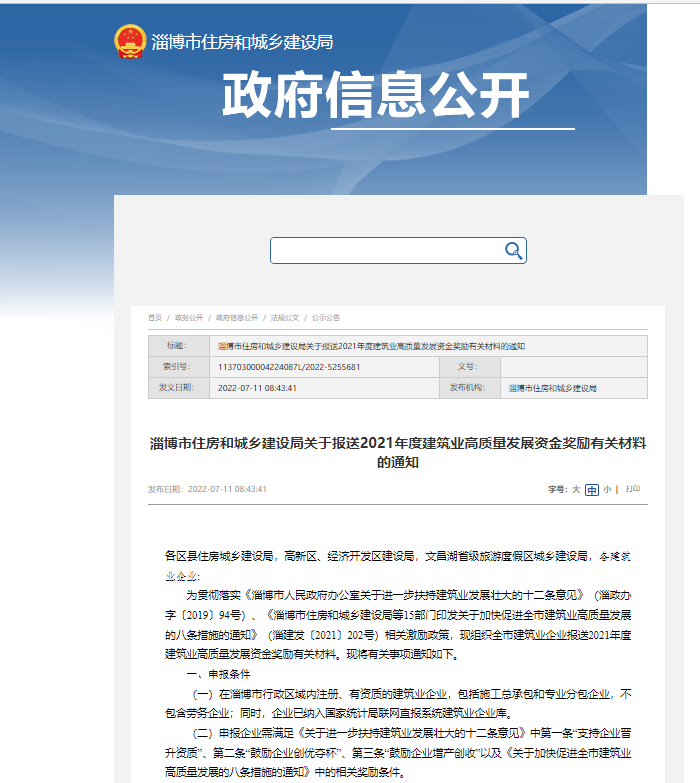 公司喜獲“創(chuàng)優(yōu)奪杯”、“增產(chǎn)創(chuàng)收”兩項獎勵