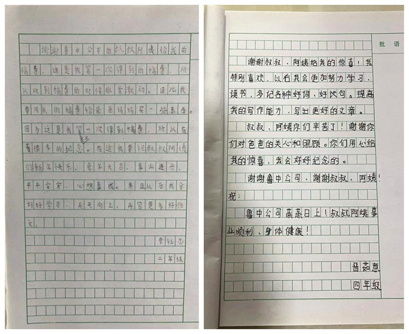 晉鈺芯、晉茹意小朋友的來信