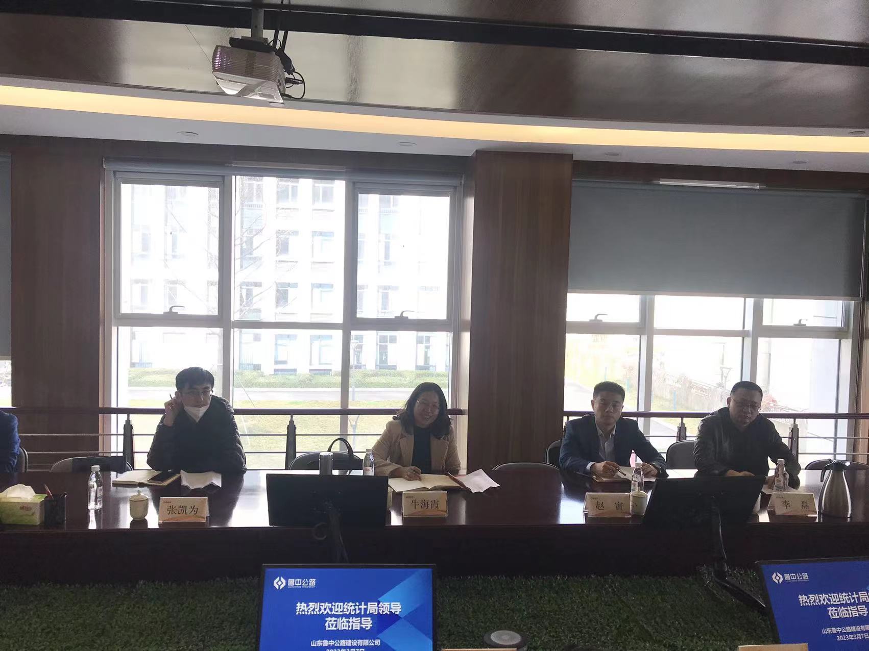市統(tǒng)計(jì)局來我公司調(diào)研指導(dǎo)