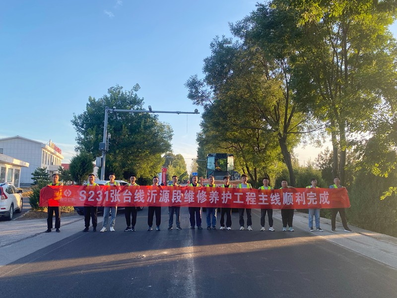 用奮斗為國(guó)慶獻(xiàn)禮——奮戰(zhàn)55天，S231中修項(xiàng)目主線順利完工