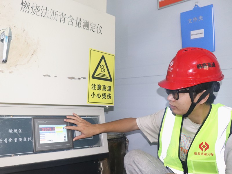 3、試驗(yàn)員郝鵬用燃燒法檢測(cè)瀝青混合料瀝青含量_副本