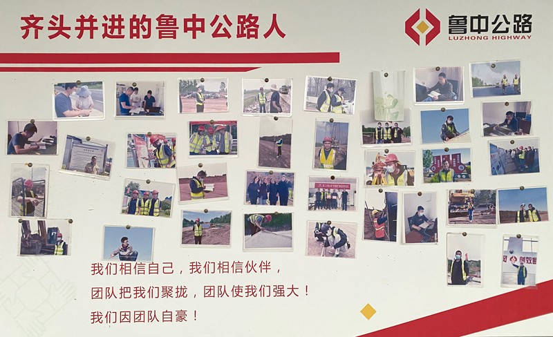 憶往日、展明天，臨沂分公司團(tuán)結(jié)奮戰(zhàn)的一年