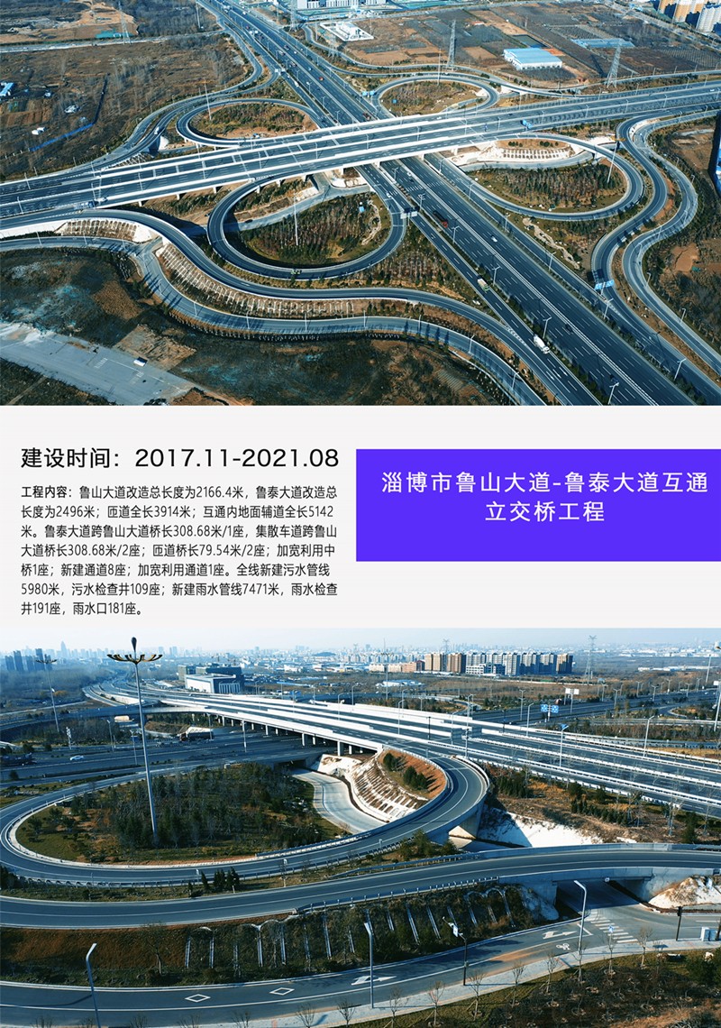 2024-2雙魯立交_副本