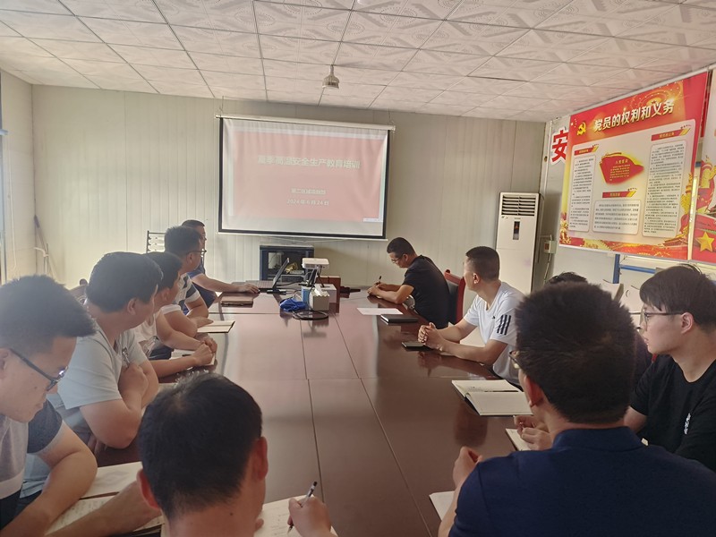 第二區(qū)域項目部組織夏季高溫安全生產(chǎn)培訓