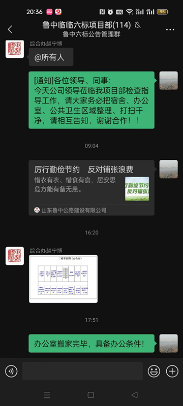 【厲行勤儉節(jié)約】臨臨高速項(xiàng)目對(duì)辦公區(qū)、宿舍區(qū)進(jìn)行合理優(yōu)化