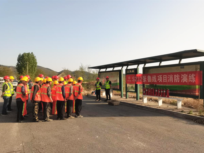 【一提三?！縎232張魯線項(xiàng)目部開展消防演練