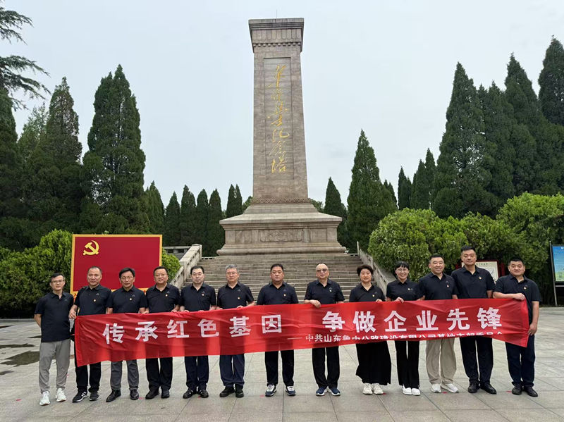 基地支部開(kāi)展迎七一“傳承紅色基因，爭(zhēng)做企業(yè)先鋒”黨性教育活動(dòng) 