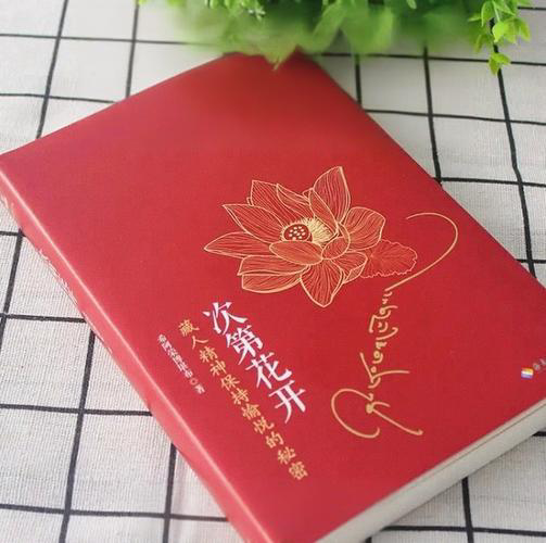 人生是一場(chǎng)次第花開的修行