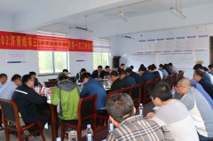 S236博沂線沂源魚臺至沂源沂水界段大中修工程召開第一次工地會議