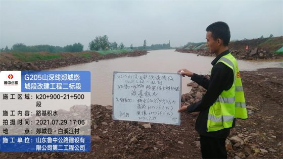 【抓作風(fēng) 創(chuàng)效益】第二工程公司郯城G205項(xiàng)目緊抓雨后時(shí)機(jī)、突擊恢復(fù)生產(chǎn)