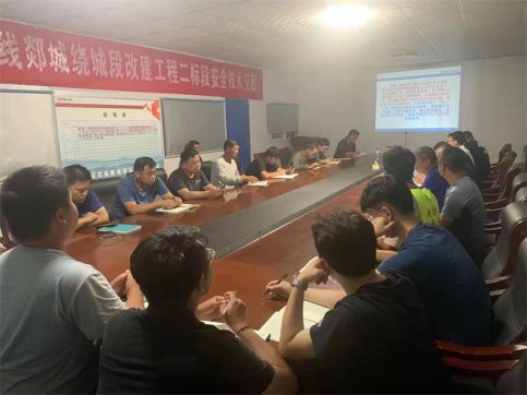 【抓作風(fēng) 創(chuàng)效益】第二工程公司第二項(xiàng)目部召開中秋節(jié)前安全專題會(huì)