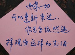 如果能重新來過