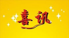 公司中標S102濟青線周村區(qū)北河東村至淄博濰坊界段改建工程路面大中橋施工第二合同段