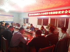 橋隧分公司持續(xù)推進(jìn)績效管理工作