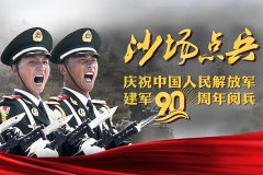 前進(jìn)吧，中國人民解放軍！ 加油吧，魯中公路人！