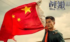 觀《戰(zhàn)狼2》有感