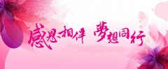“說(shuō)句心里話(huà)”專(zhuān)題：往來(lái)皆過(guò)客，感恩往來(lái)人