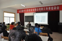 贏在起點，領(lǐng)跑2018——公司職工冬季培訓會圓滿結(jié)束