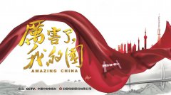 年輕人的夢(mèng)想——觀《厲害了我的國(guó)》有感