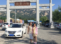 養(yǎng)護(hù)分公司暑期親子活動(dòng)——萊州之行