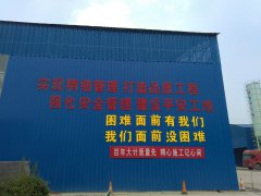 紅色沂蒙情，魯中真品質(zhì)——記在G2京滬項目部工作的三個月