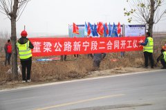 新寧項目部開工儀式掠影