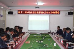 新寧項目部召開三月份總結表彰暨四月份工作部署會