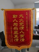 大火無情人有情，魯中公路顯真情