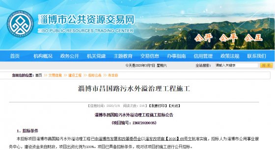 昌國(guó)路改造、中潤(rùn)大道西延等招標(biāo)公告