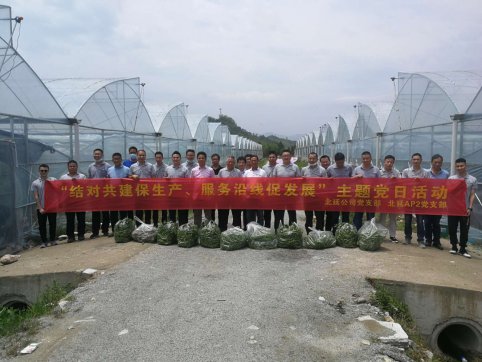 項目辦黨支部聯(lián)合我部黨支部開展“結(jié)對共建保 生產(chǎn)、服務(wù)沿線促發(fā)展”主題黨日活動