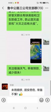 【抓作風 創(chuàng)效益】直面“煙花”——第三工程公司開展強對流天氣應(yīng)急行動