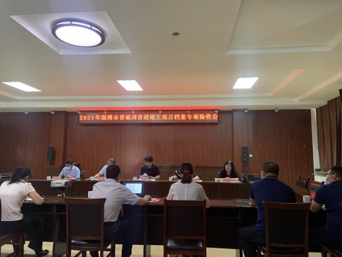 【抓作風(fēng) 創(chuàng)效益】G341膠海線順利通過竣工驗(yàn)收