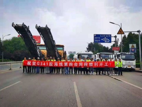 走出去，嚴抓細管，樹立魯中公路品牌  記萊蕪G341膠海線大修項目四標段項目部