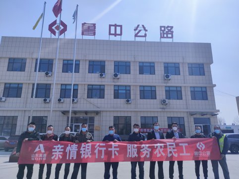 【臨臨風采】親情銀行卡  服務農(nóng)民工——臨臨六標為農(nóng)民工辦理工資卡